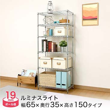 【ポイント5倍】【送料無料】[19mm] ルミナスライト スチールラック 幅65 奥行35 高さ150 6段 (幅64.5×奥行34.5×高さ151.5cm) IHT6515-6