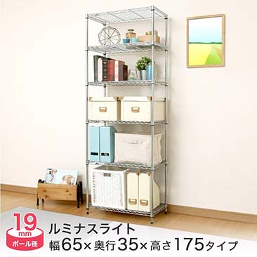 【ポイント5倍】【送料無料】[19mm] ルミナスライト スチールラック 幅65 奥行35 高さ175 6段 (幅64.5×奥行34.5×高さ174.5cm) IHT6518-6 (ST6535/PHT-0173SL)