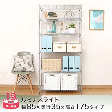 【ポイント5倍】【送料無料】[19mm] ルミナスライト スチールラック 幅85 奥行35 高さ175 6段 (幅84.5×奥行34.5×高さ174.5cm) IHT8518-6 (ST8535/PHT-0173SL)