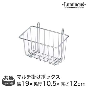 [共通] 幅19 (幅17×奥行8×高さ12cm)ルミナス掛けボックスKP-C1012X