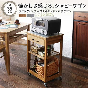 キッチンワゴン キャスター付き カートワゴン 幅35×奥行45cm ナチュラル/モルタル  KTN-ITB0004