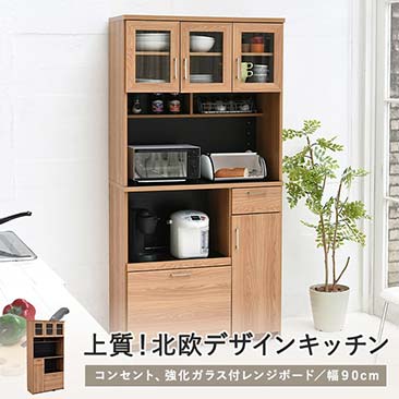 【送料無料】食器棚  レンジ台 幅90×奥行41.5cm ナチュラルブラック  KTN-JKP0003