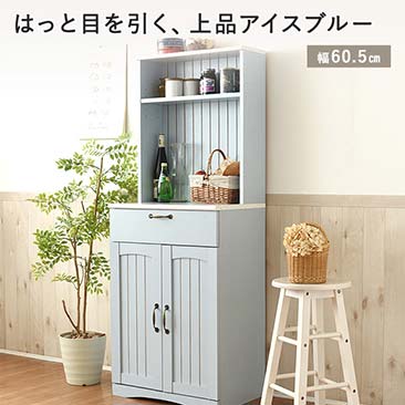 【送料無料】食器棚  幅60.5×奥行42.5cm アイスブルー  KTN-JKP0011