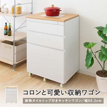 キッチンワゴン キャスター付き レンジ台 幅60.2×奥行42.5cm ナチュラルホワイト  KTN-MTS0008