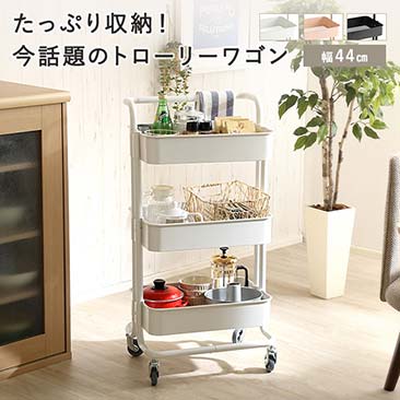 ワゴン｜スチールラック・ルミナス通販卸問屋【フロアーズ本店】