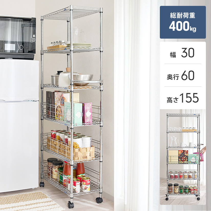 【ポイント5倍】【最安値】[19mm] キッチンワゴン 幅30 6段(幅29.5×奥行59.5×高さ155cm) ルミナスフィール 隙間収納 キャスター付き MD3015-6W