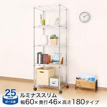 [25mm] ルミナススリム スチールラック 幅60 奥行45 高さ180 5段 (幅61×奥行46×高さ179.5cm) MH6018-5AN