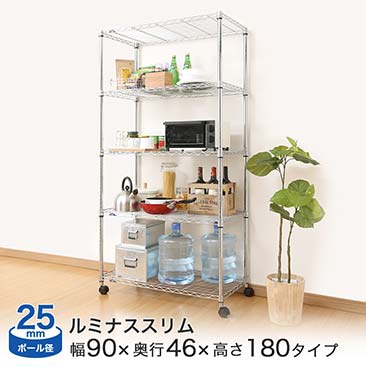 [25mm] ルミナススリム スチールラック 幅90 奥行45 高さ180 5段 (幅91.5×奥行46×高さ179.5cm) MH9018-5AN