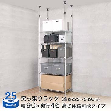 [25mm] ルミナススリム 突っ張りラック 幅90 奥行46 5段 MH9018-5T