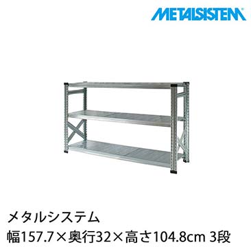 メタルシステム（METALSISTEM）SUPER123セット品一覧