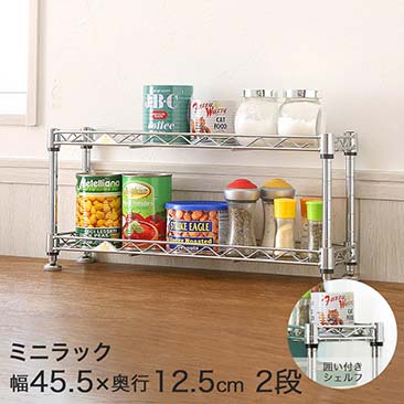 [12.7mm] ルミナス スーパーライト ミニラック 2段 幅45.5×奥行12.5×高さ21cm WA4520-2