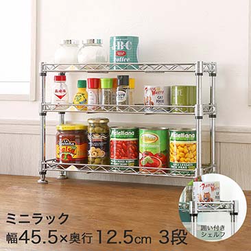 【ポイント5倍】【最安値】[12.7mm] ルミナス スーパーライト ミニラック 3段 幅45.5×奥行12.5×高さ31.5cm WA4530-3