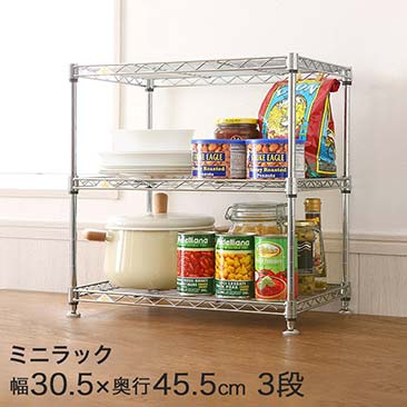 【ポイント5倍】【最安値】[12.7mm] ルミナス スーパーライト サニタリー ミニラック 3段 幅30.5×奥行45.5×高さ46.5cm WH3045-3