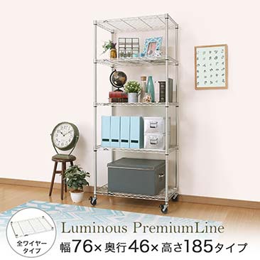 予約販売(6月下旬出荷予定)【ポイント5倍】ルミナス プレミアムライン 5段 幅76 幅76×奥行46×高さ184.5cm ZWH-76185