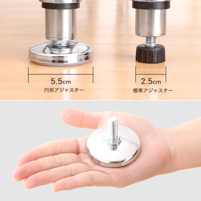 円形アジャスターの画像