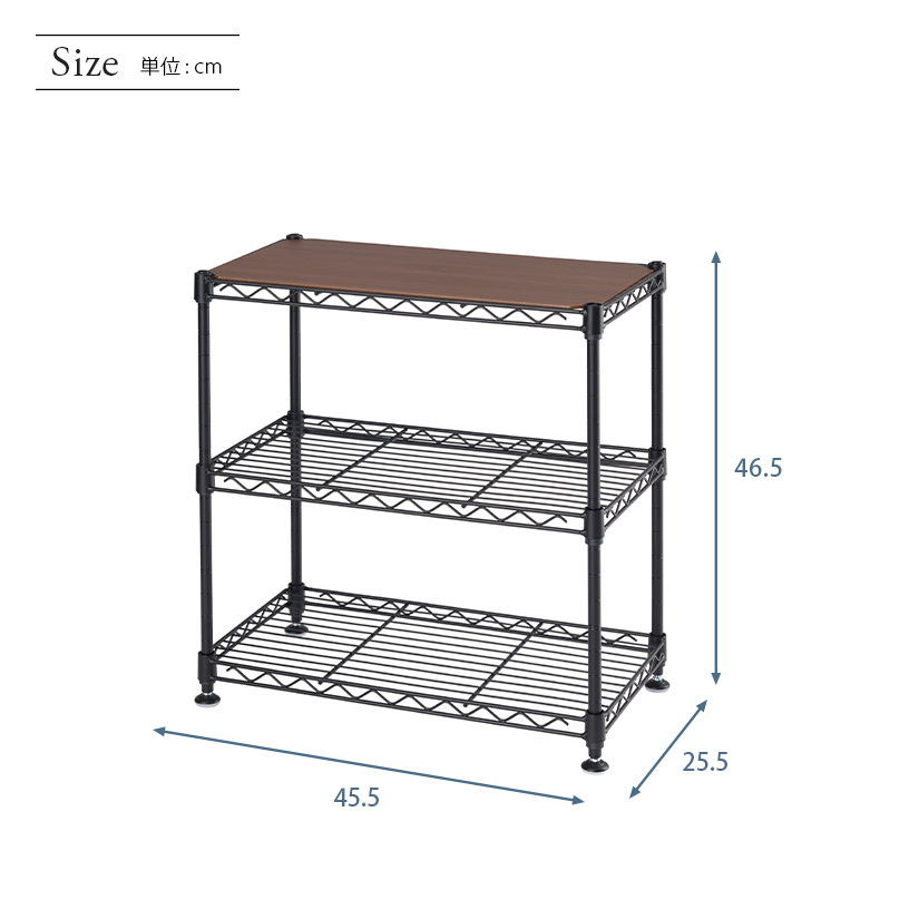 12.7mm】 ミニラック 幅45.5 cm×奥行25.5cm×高さ46.5cm CM4545-3