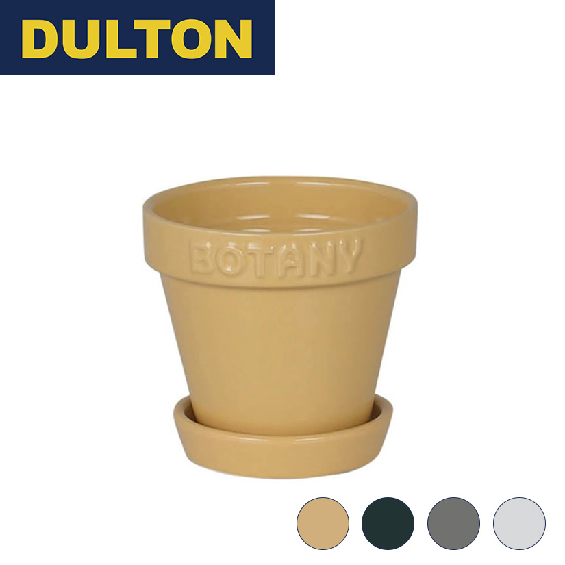 グレーのみ予約販売（通常1ヶ月以内出荷)ダルトン DULTON ダルトン ボタニー ポット 3 3号鉢目安
