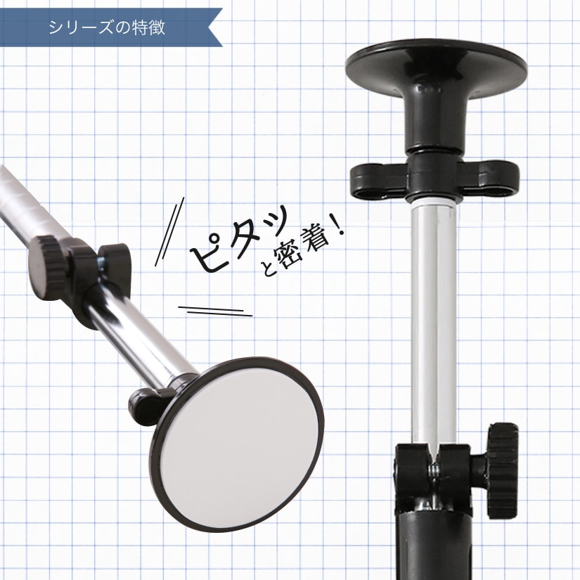 <span>圧倒的な転倒防止機能</span>幅広接地面で天井とガッチリ密着固定し、グラつきを最大限軽減。やわらかなクッション素材で天井を傷付けず、まるで吸い付くようにピタっと密着。