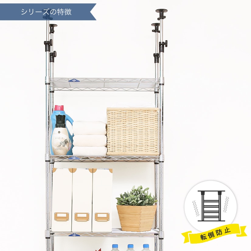 <span>コンパクトでコスパ重視の突っ張りラック</span>コンパクトな奥行なのにたっぷり収納でき、シンプルでおてごろ価格な突っ張り機能付きのラック。