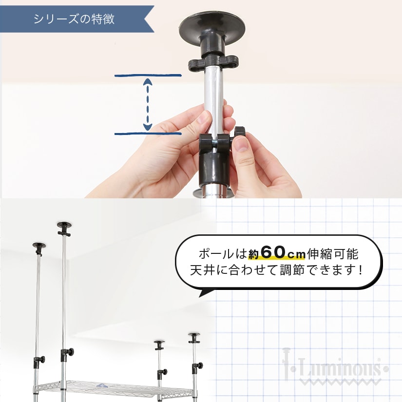 <span>ポールを調節して天井の段差にも対応！</span>4本のポールそれぞれが伸びて突っ張る為、天井の梁などの段差にも対応可能！段差のある天井でもガッチリ密着固定するので、天井の形式に合わせてお使いいただけます。