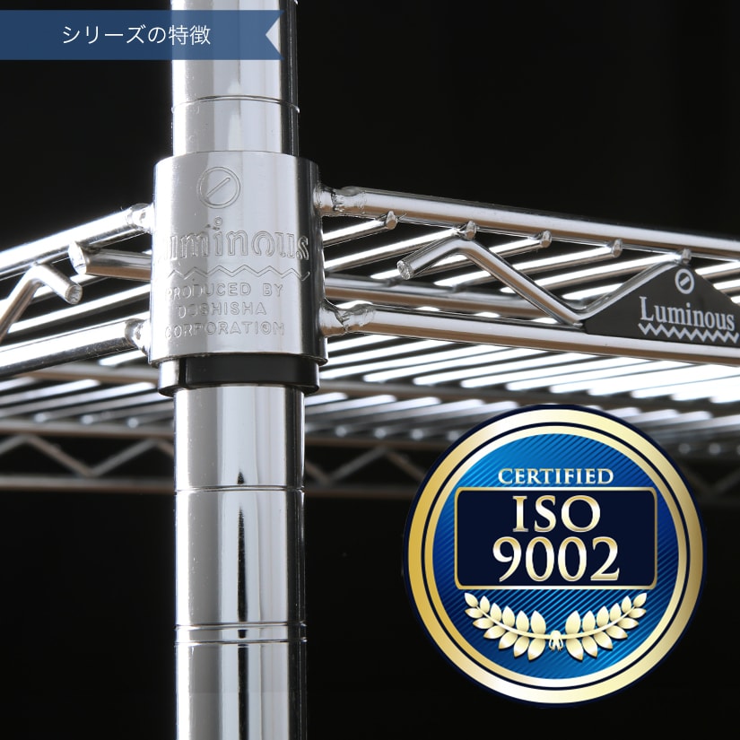 <span>品質保証の国際規格「ISO-9002」を“業界初”取得</span>設計から生産まで一貫してシステム管理しているルミナスは品質保証の国際規格「ISO-9002」を業界で初めて取得しました。ルミナスの刻印、ロゴは高品質の信頼の証なのです。